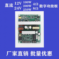 12V24V36V48V4-8Ω200WD類功放闆