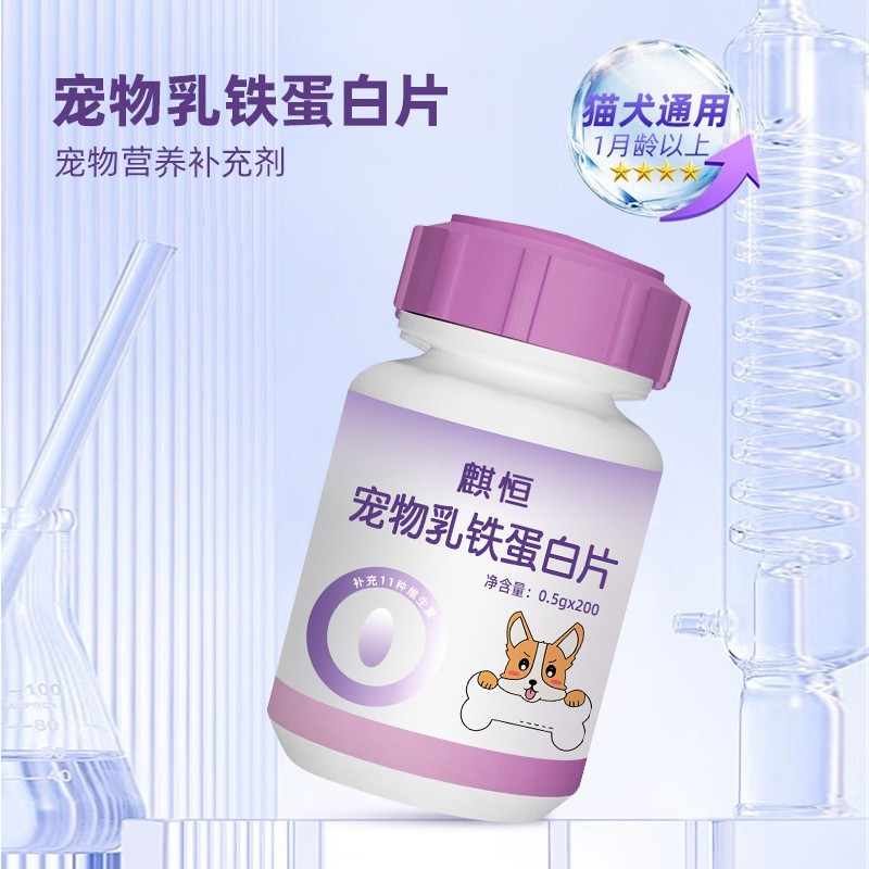 寵物乳鐵蛋白膠片