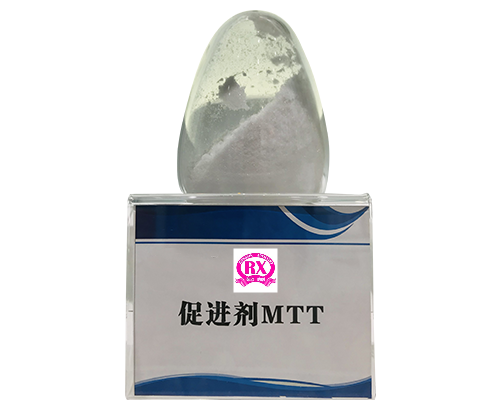 榮欣鑫橡膠助劑促進劑MTT