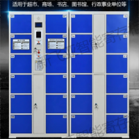 麗水學校智能存書櫃車站碼頭自助寄存箱商超會所智能保管櫃